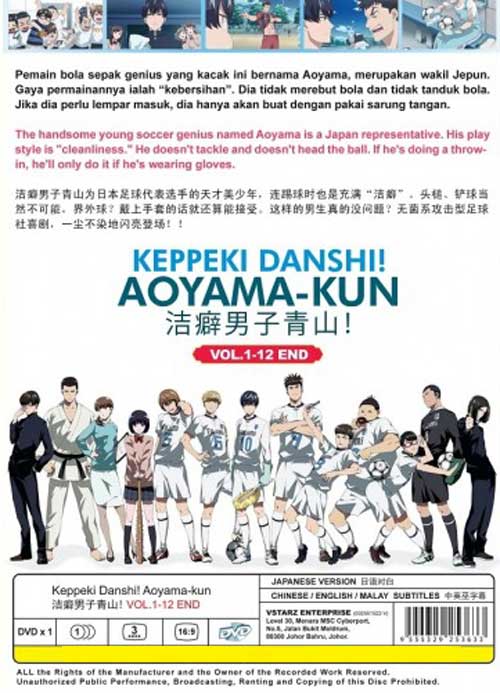 洁癖男子青山 image 2