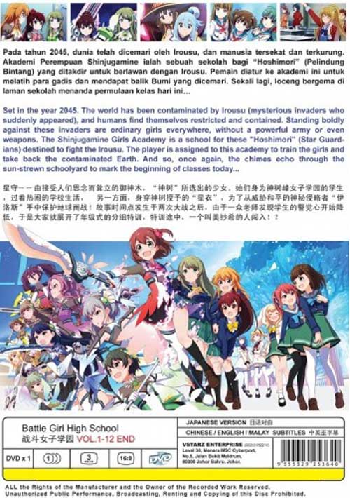 戰鬥女子學園 image 2
