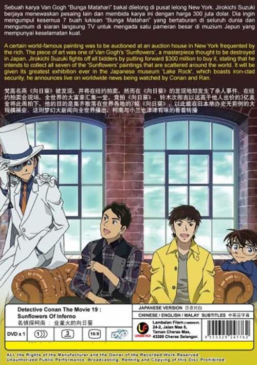名探偵コナン 業火の向日葵 DVD 直筆サイン入り Amazon.co.jp: 劇場版 名探偵コナン 業火の向日葵 (初回限定特別