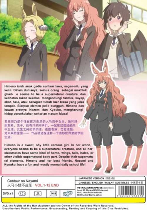 Centaur no Nayami image 2