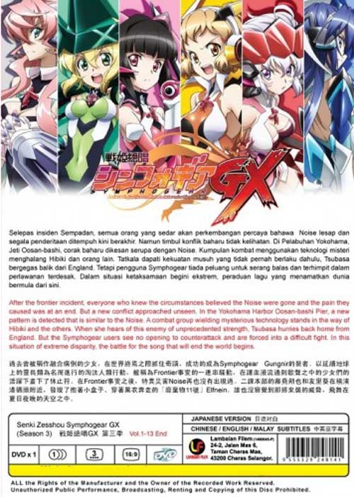 Senki Zesshou Symphogear GX (Season 3) image 2
