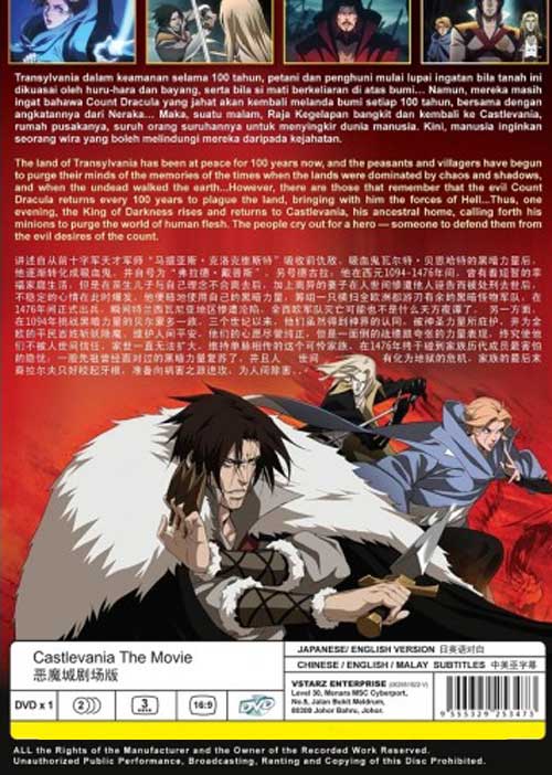 悪魔城 劇場版 image 2