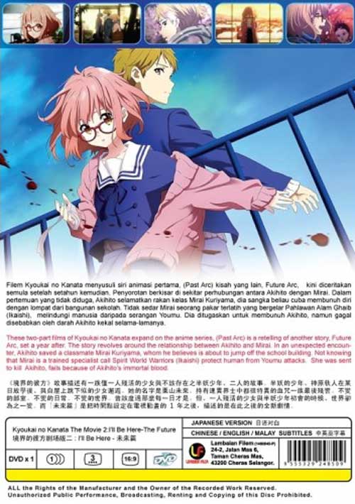 Anime DVD Kyoukai no Kanata Movie 2 I'll Be Here - Mirai-hen 2015 ENG SUB