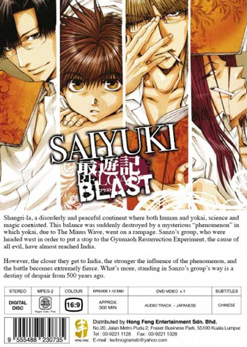 Saiyuki Reload Blast image 2