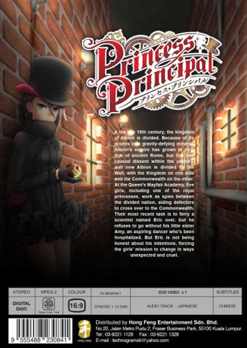 Princess Principal image 2