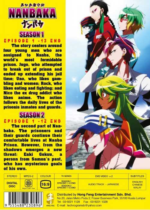 ナンバカ 第1 2期 Dvd 16 17 アニメ 全1 25話
