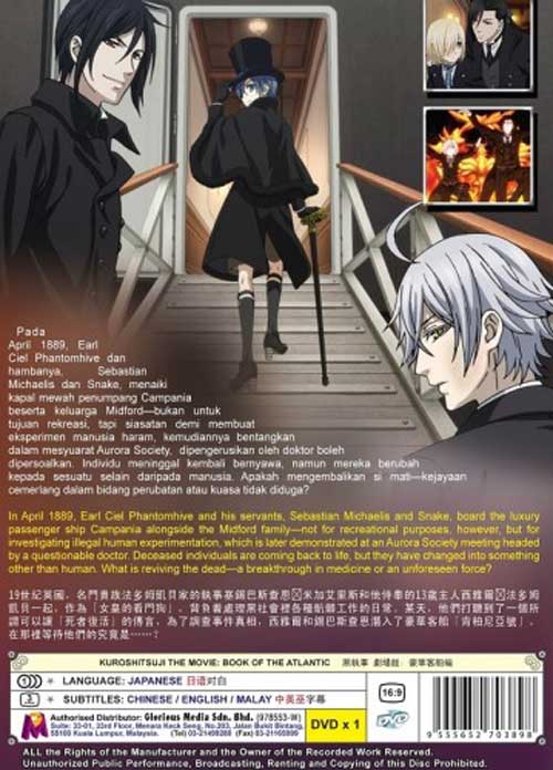 劇場版 黒執事 Book of the Atlantic image 2