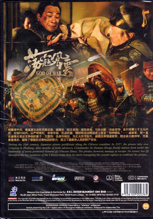 God Of War Dvd 17 中国映画