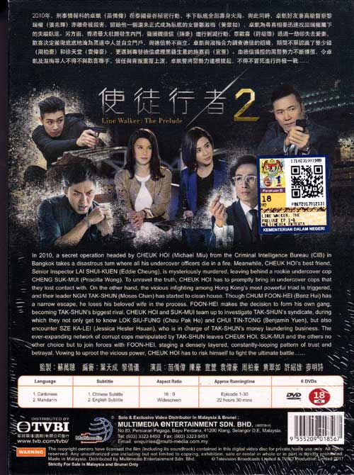 【使徒行者2】全1-30集完整版港剧DVD（2017年）（中文字幕）