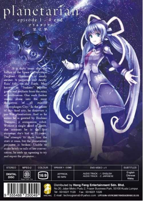 Planetarian image 2