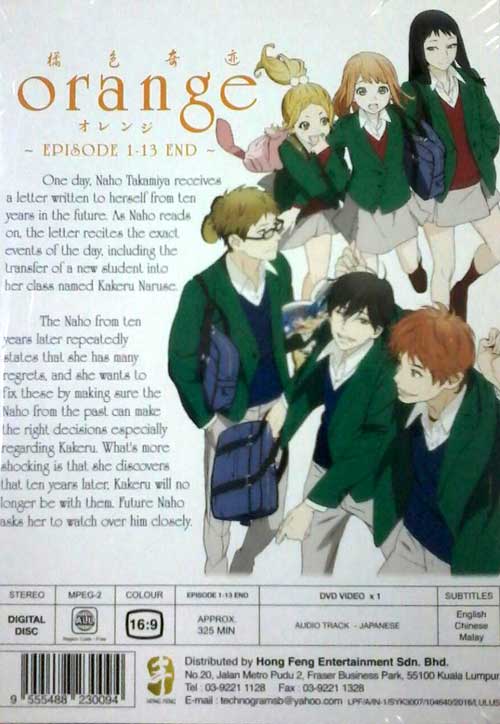 橘色奇迹 image 2