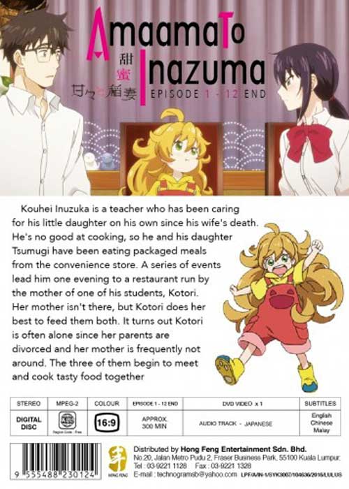 Amaama to Inazuma image 2