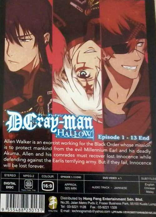D.Gray-man Hallow image 2