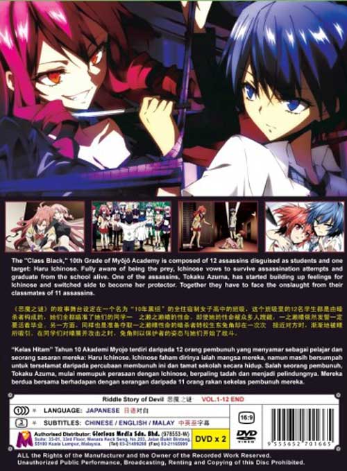 恶魔的谜语 image 2