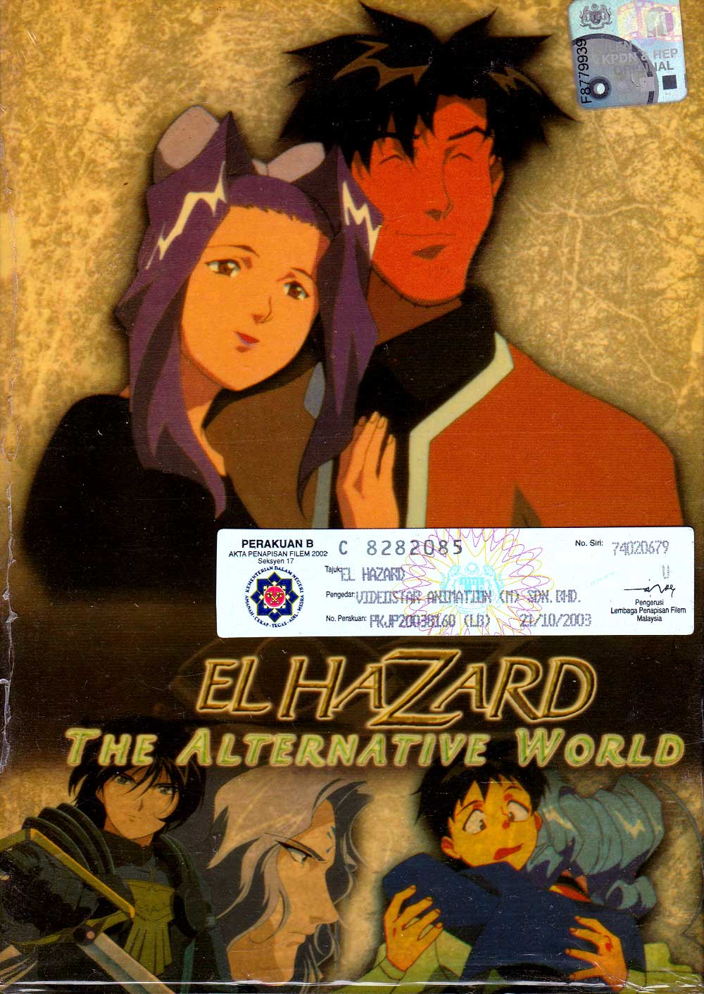 El-Hazard: The Alternative World TV Series (English Dubbed) image 2
