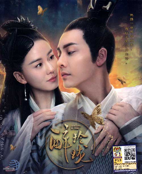 Lost Love in Times (HD Shooting Version) image 2