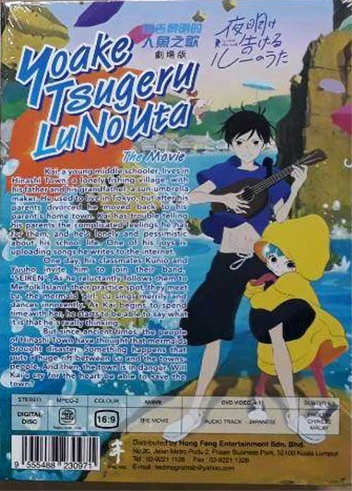 宣告黎明的露之歌 image 2