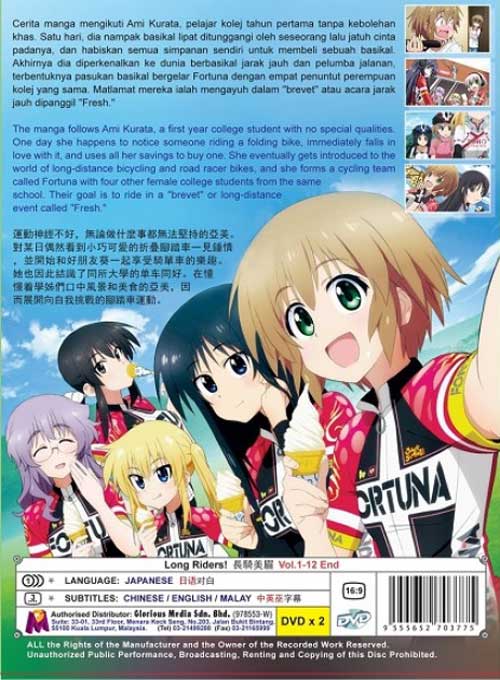 ろんぐらいだぁす! image 2