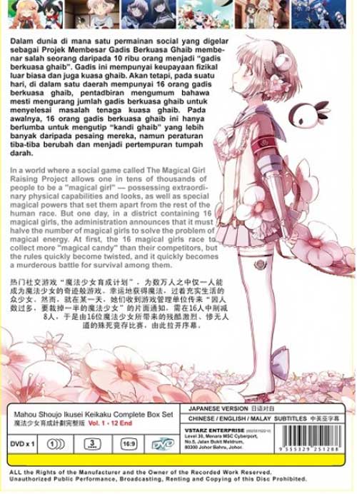 Mahou Shoujo Ikusei Keikaku image 2