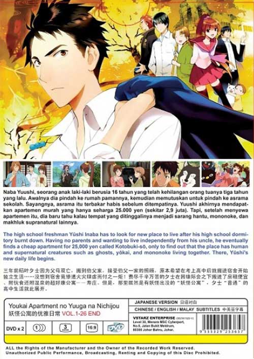 妖怪公寓的优雅日常 image 2