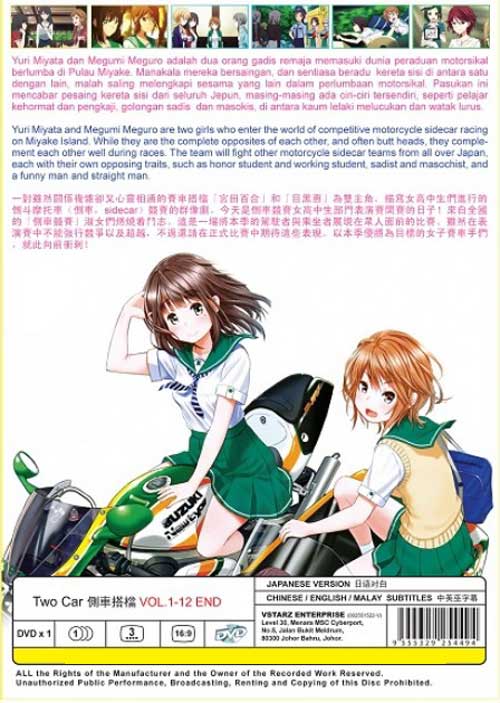 Two Car (DVD) (2017) Anime | Ep: 1-12 end (English Sub) Two Car (DVD) (2017) Anime | Ep: 1-12 end (English Sub)
