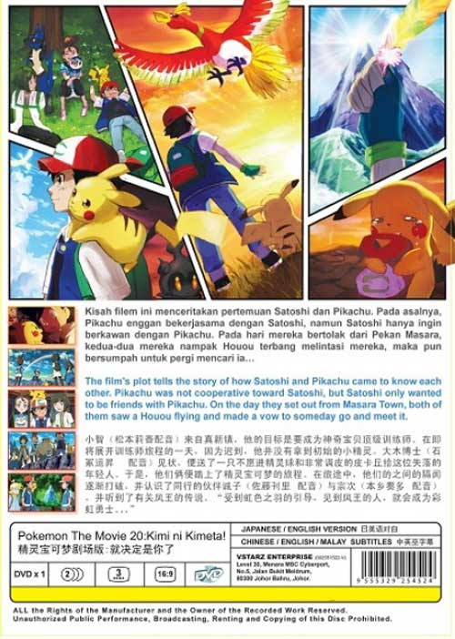 劇場版 ポケットモンスター キミにきめた Dvd 17 アニメ