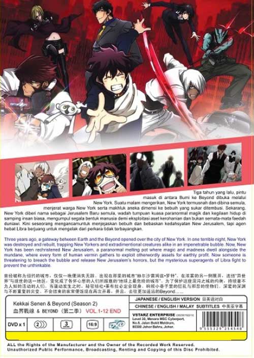 將國戡亂記 image 2