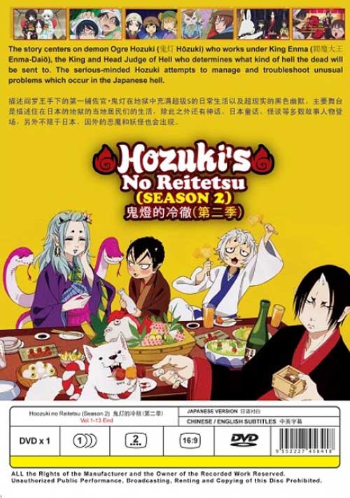 Hozuki no Reitetsu (Season 2) image 2