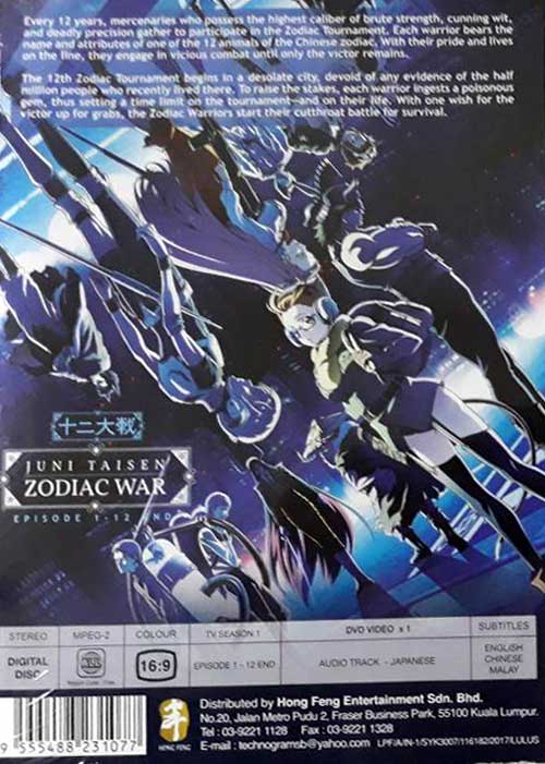 Juni Taisen: Zodiac War (dvd) (2017) Anime | Ep: 1-12 end (English Sub)
