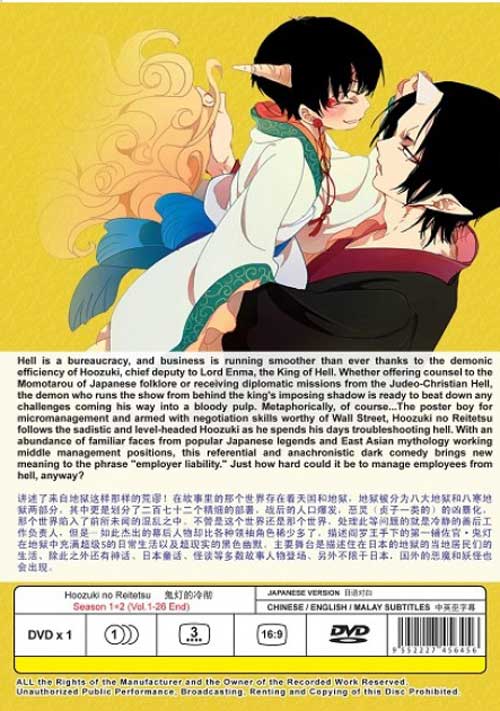 Hozuki no Reitetsu (Collection Set Season 1~2) image 2