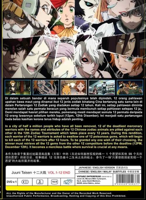 命運/外典 image 2