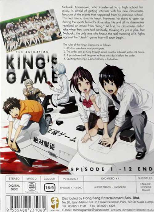 King's Game The Animation image 2