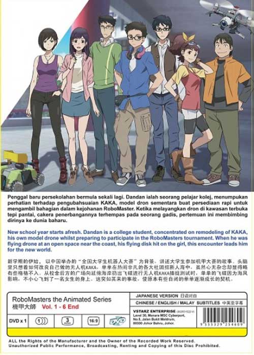 机甲大师 image 2