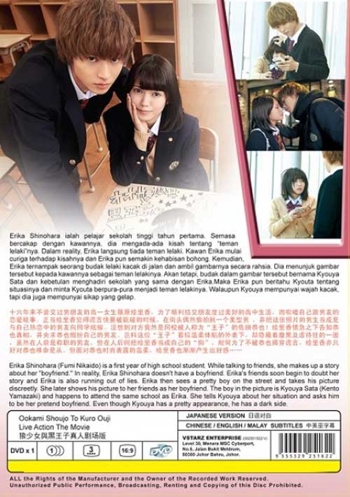 Okami Shojo to Kuro Oji (Live Action Movie) image 2