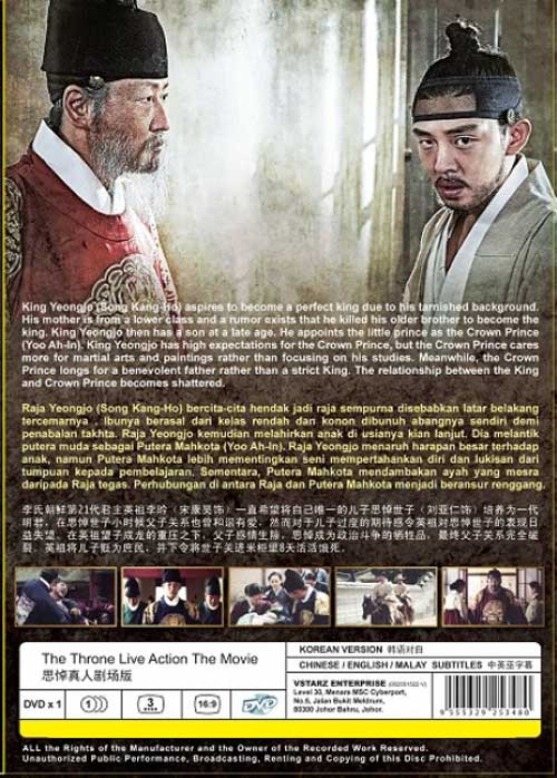 For The Emperor Korean Movie Eng Sub The Throne (DVD) (2015) Korean Movie (English Sub)