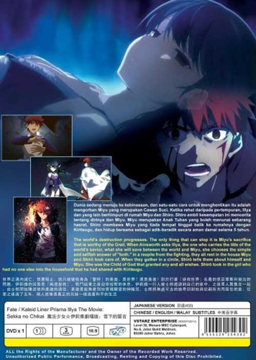 ポスター　劇場版Fate/kaleid liner プリズマ☆イリヤ 雪下の誓い 劇場版 Fate/kaleid liner プリズマ☆イリヤ 雪下の誓い