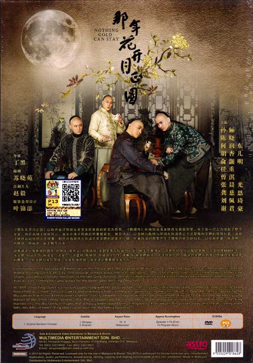 Nothing Gold Can Stay (HD Shooting Version) image 2