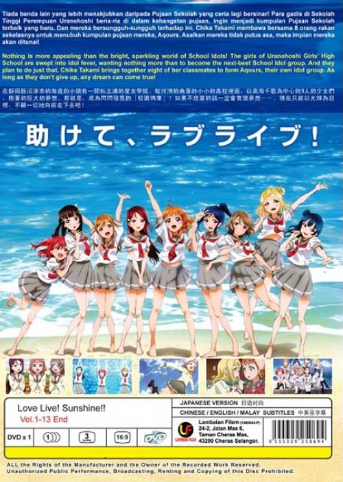 LoveLive! Sunshine!!（第1季） image 2
