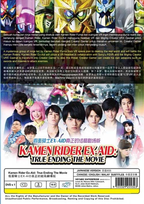 kamen rider movies 2017