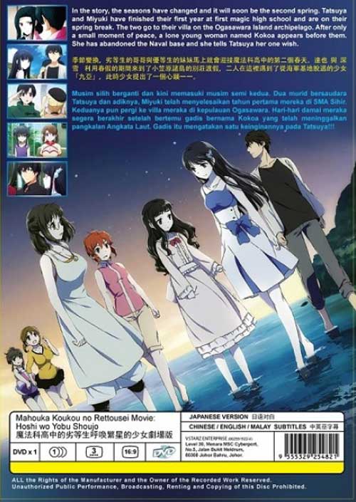 魔法科高校的劣等生 呼喚繁星的少女 劇場版 image 2