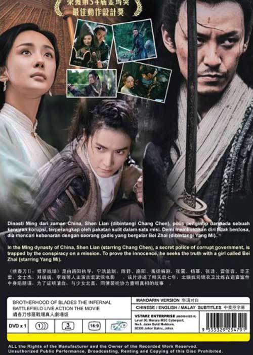 繡春刀II：修羅戰場 image 2