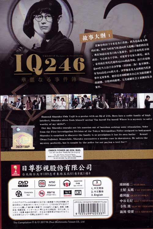 日本製 中古 Iq246 華麗なる事件簿 Dvd Box 最も優遇 Www Topchiangrai Com 日本製 中古 Iq246 華麗なる事件簿 Dvd Box 最も優遇 Www Topchiangrai Com