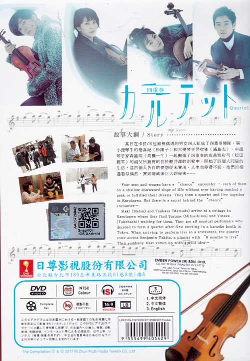 四重奏 image 2
