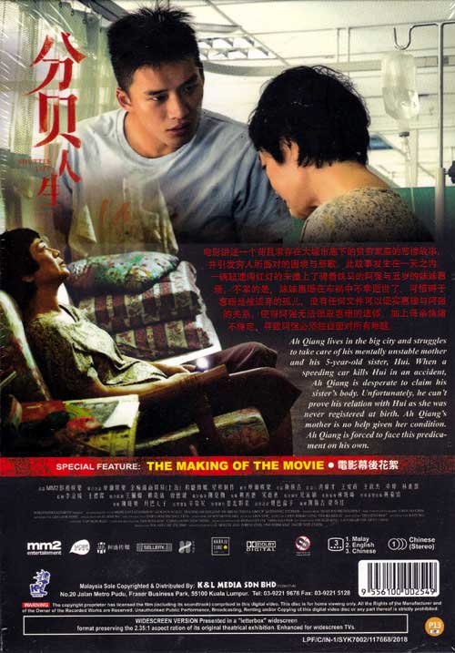 分貝人生 image 2