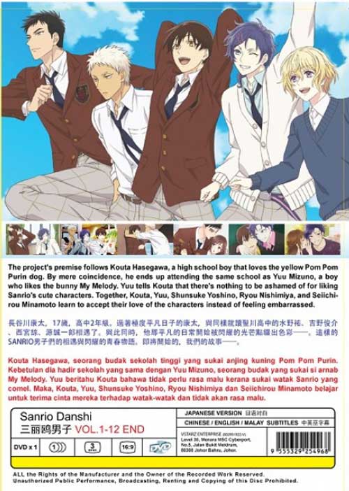 三丽鸥男子 image 2