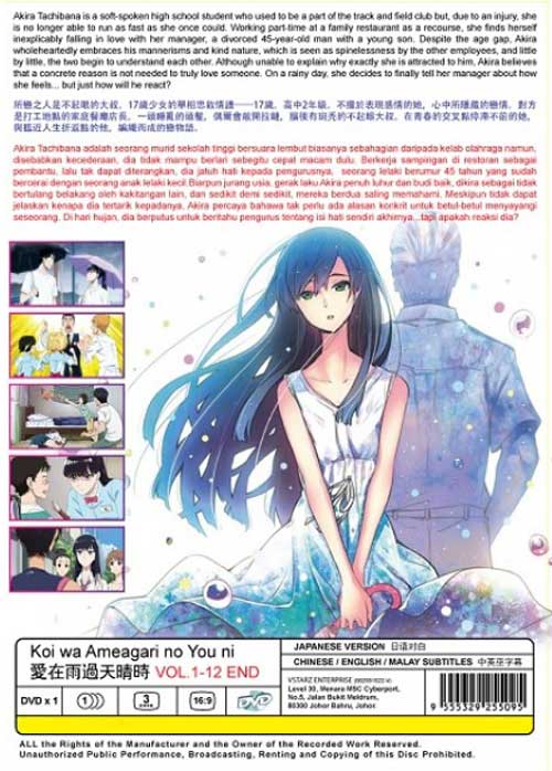 爱在雨过天晴时 image 2