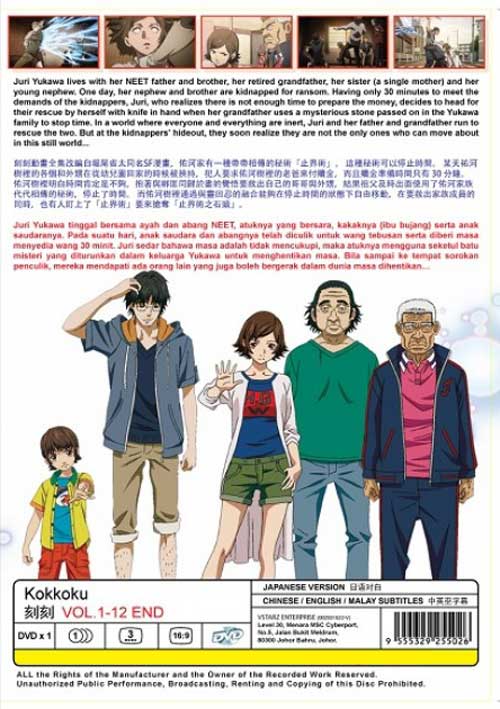 Kokkoku Dvd 2018 Anime Ep 1 12 End English Sub