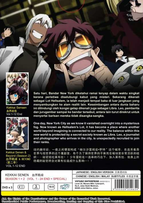 血界戦線/BEYOND【1期+2期】DVD 全12巻セット box付き - メルカリ
