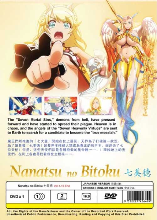 Nanatsu no Bitoku image 2