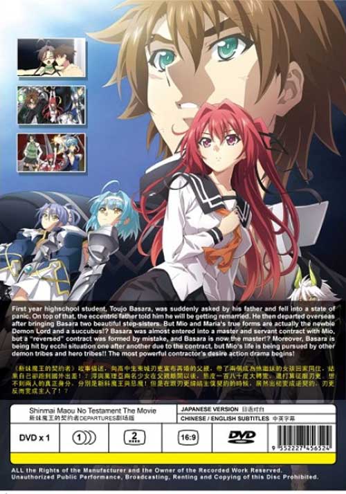 Shinmai Maou no Testament: Departures image 2